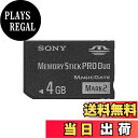 【送料無料】ソニー 著作権保護機能搭載IC記録メディア“メモリースティック PRO デュオ" 4GB MS-MT4G 2T