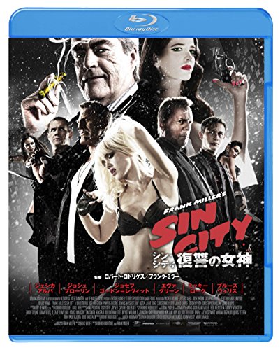 【送料無料】シン・シティ 復讐の女神 コレクターズ・エディション [Blu-ray]