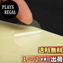 【送料無料】【Rurumi】丸型 透明 封印 シール セット ギフト ラベル 円 円形 真円 型 クリア ラッピング (30mm シート)