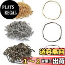 【送料無料】VEYLIN ボールチェーン シルバー ゴールド ライトゴールド ボール ジュエリーの製作用 手作素材 DIYチェーン アクセサリーパーツ (3色150PCS)