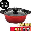 【送料無料】和平フレイズ 土鍋より軽くて丈夫 マーブルコート ふっ素 樹脂 加工,焼付塗装 卓上鍋 20cm 7号サイズ 2-3人用 二人暮らし IH・ガス対応...