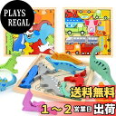 【送料無料】CORPER TOYS 木製パズル 動物 乗り物 知恵の板 型はめパズル 型はめおもちゃ 形合わせ 動物パズル 恐竜パズル 乗り物パズル 積み木 ブロック 手先を使う 木製おもちゃ 女の子 男の子 クリスマス プレゼント