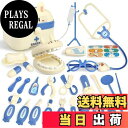 【送料無料】CORPER TOYS お医者さんごっこ お医者さんセットおもちゃ おままごと 27点セット ごっこ遊び ミニドクター ロールプレイ 診察道具 聴診...