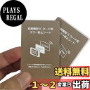 【送料無料】KASELIN 防磁シート 超薄0.18mm 電磁波干渉防止シート 2枚セット 磁気干渉防止 ICカード読み取りエラー 磁シート 読み取り エラー Suica エラー防止 改札 レジ 改札 電波 スマホ専用