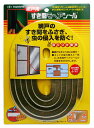 【送料無料】槌屋 網戸用 すき間モヘアシール ブロンズ 幅6X高さ9.5mmX長さ2m No.6095