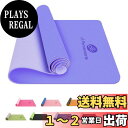 【送料無料】Persevere ヨガマット 6mm 8mm TPE エコ素材 クッション性高い 軽量 滑り止め 臭くない 収納ゴムバンド付き 持ち運びやすい エクササイズマット ピラティス 運動マット 撥水性 耐汗性 トレーニングマット ストレッチ ダイエット スポーツ yoga (8mm, フジナンド)