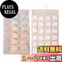 【送料無料】Annhua クローゼット収納 下着収納 両面収納 下着入れ ウォールポケット 36ポケット 大容量 ハンガー式 吊り下げ収納 収納ラック 壁掛け収納 小物収納 折り畳み 旅行用 ベージュ