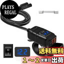 【送料無料】バイクUSB電源 バイク用 USB 防水 急速充電 【2USBポート出力 電源スイッチ 電圧計】SAE ニューズ 多重保護 DC12V-24V バイク 大型バイク 車に offeree スマホ タブレット ナビ対応 電源アダプター レッド 日本語取扱説明書 (ブルー)