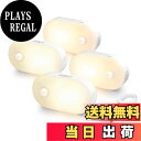 【送料無料】LYRIDZ LEDセンサーライト usb充電式 足元灯 人感センサー 足元ライト 常夜灯 無段階調光 3つのモード ナイトライト 電球色 省エネ 廊下 寝室 玄関 階段 【4個入り日本語取説】