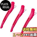 【送料無料】Giitoo ダッカール プロ用 ヘアクリップ 美容師 業務用 跡がつかない 滑り止めゴム付き (3本, ピンク)