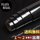 【送料無料】VEELIKE リメイクシート カッティングシート ラメ 無地 黒 光沢 壁紙シール ブラック 40cmx9m ラメシート ステッカー はがせる壁紙 リフォームシート ウォールステッカー 光沢があり 厚手 簡単な貼付 のり付き 防水 耐熱 防汚 防油 模様替え おしゃれ キッチン
