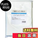【送料無料】NK-Quality 不織布ラッピング袋 20枚セット (Mサイズ) W35cm×H45cm 収納 衣類カバー 靴バッグ 保管袋 衣類収納 収納袋