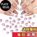【送料無料】ネイルパーツ ハート 約100個入り 3mm 6mm ハート ネイル ストーン 3D 立体 ぷっくり ハートストーン キラキラ ガラス ラインストーン ネイルアート デコパーツ レジン ジュエリーパーツ (ピンク)