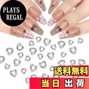 【送料無料】ネイルパーツ ハート 約100個入り 3mm 6mm ハート ネイル ストーン 3D 立体 ぷっくり ハートストーン キラキラ ガラス ラインストーン ネイルアート デコパーツ レジン ジュエリーパーツ (クリア)