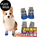 【送料無料】犬 靴下 4個セット 犬用靴下 滑り止め 脱げない 犬 ソックス 肉球保護 防寒 可愛い ペット 靴下 舐め防止 汚れ防止 室内 室外 お出かけ 小型犬 中型犬 (ブルー クマ, L)