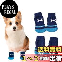 【送料無料】犬 靴下 4個セット 犬用靴下 滑り止め 脱げない 犬 ソックス 肉球保護 防寒 可愛い ペット 靴下 舐め防止 汚れ防止 室内 室外 お出かけ 小型犬 中型犬 (ブルー, S)