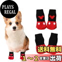 【送料無料】犬 靴下 4個セット 犬用靴下 滑り止め 脱げない 犬 ソックス 肉球保護 防寒 可愛い ペット 靴下 舐め防止 汚れ防止 室内 室外 お出かけ 小型犬 中型犬 (レッド, M)