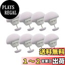 【送料無料】布団クリップ 8個セット 布団 ずれ防止 クリップ シーツクリップ 可愛い きのこ 布団 固定 クリップ 滑り止め シーツ ズレ防止 キルトクリップ (グレー)