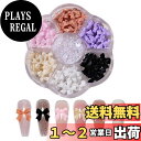 【送料無料】ネイルパーツ リボン 可愛い 蝶結び ネイルパーツ ストーン 半円パール デコパーツ 立体 大きめ ネイルアート パーツ ジュエリーパーツ ハンドメイド (D)