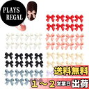 【送料無料】ネイルパーツ リボン 約200個セット 3D 立体 蝶結び ネイルパーツ 可愛い 大きめ ネイル リボン パーツ ネイルアート ジュエリーパーツ レジン用 ハンドメイド デコパーツ ランダム色 (マルチカラー B)