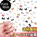 【送料無料】ネイルパーツ リボン 約100個セット 3d 立体 蝶結び 蝶々 ネイルパーツ ストーン 可愛い 大きい リボン パーツ ネイルアート ジュエリーパーツ レジン デコパーツ ランダム色 (ミックス C)