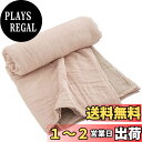 【送料無料】ガーゼケット シングル 6重ガーゼ とろける 肌掛け ガーゼタオルケット オールシーズン ふんわりボリューム 綿100% ピンク|詳細画像