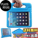 【送料無料】iPad Mini321ケース Paris 耐衝撃 軽量 EVA素材 子供用 キッズArmorBoxキックスタンドカバーケース スタンド機能 (ブルー)