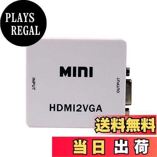 【送料無料】Parishop HDMI to VGA変換アダプター HDMI2VGAオーディオ/ビデオアナログミニコンバータ 1..