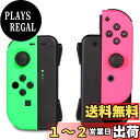 【送料無料】ジョイコン Joy-Con 充電グリップ Nintendo Switch用 プレイしながら充電可能 KINGTOP ニンテンドー スイッチ 充電ホルダー チャージャー 充電指示LED付 日本語説明書付き