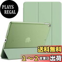 【送料無料】JEDirect iPad Air 3(2019)とiPad Pro 10.5(2017) 用ケース 三つ折スタンド オートスリープ機能 (抹茶グリーン)