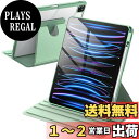 【送料無料】JEDirect 回転ケース iPad Pro 12.9インチ用 (2022/2021/2020/2018) Pencilホルダー付き 360°回転保護 スタンドカバー クリアバック 自動ウェイク/スリープ (抹茶グリーン)