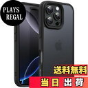 【送料無料】JETech iPhone 16 Pro 6.3インチ用 マットケース 耐衝撃性ミリタリーグレードの落下保護 つや消しの半透明背面 スマホカバー 指紋防止 (ブラック)