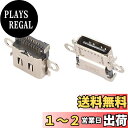 【送料無料】Switch Lite用タイプC充電ポート交換用2個、USB Cコンソールドックコネクタ充電ポート、ネジと修理ツール付き、Switch Lite HDH 001用