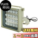 【送料無料】EnergyPower 業務用超強力赤外線ライト S20D-IR 940nm不可視タイプ 照射距離200メートル 照射角30度 2Wの強力LEDを20個搭載した赤外線投光器 IP66防水防塵 明るさセンサーで自動点灯 防犯・監視カメラ用 セキュリティ ナイトショット・暗視撮影用照明 IRライト L