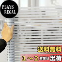 【送料無料】Juangfia 目隠しシート 窓用フィルム ストライプ 窓 めかくしシート 水で貼れる ガラスフィルム 跡なくはがせる オフィス事務室会議室の視線阻隔 遮光 目隠し UVカット 日よけ 断熱 飛散防止 スリガラス調