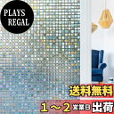 【送料無料】Juangfia 窓ガラス目隠しフィルム 目隠しシート すりガラスシート ガラス フィルム 断熱シート 窓 遮熱 剥がせる 目隠し 水で貼るだけ 飛散防止 UVカット 窓 めかくしシート 窓用フィルム 40*1000cm モザイク