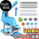 【送料無料】2024年缶バッチマシーン 25mm 32mm 58mm3サイズ 磁気吸着式新型缶バッジメーカー 300セットバッジ素材付き 缶バッジ製造機 缶バッジマシーン 回転式ステージ 使用簡単 初心者向け DIYバッジマシーン オリジナル ハンドメイドキット 手芸 アニメ 手作り マシーン