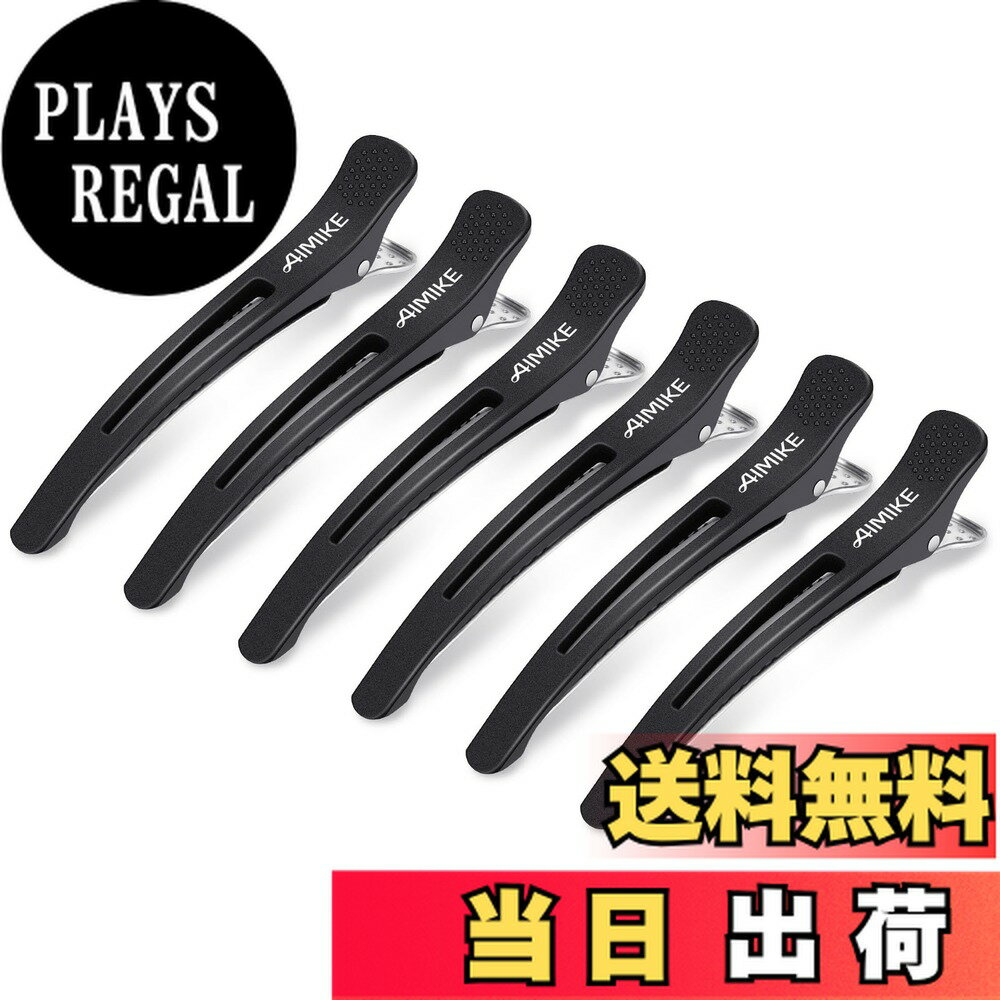 【送料無料】AIMIKE 6本セット ダッカール 跡がつかない ヘアクリップ 髪留め メンズ クリップ 美容師 ..