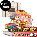 【送料無料】FUNPOLA 立体パズル 3Dパズル 木製パズル DIYミニチュア クラフトキット LEDライト付き 手作り 家の装飾 知育玩具 子供と大人向け 説明書付き 贈り物 265PCS (旅行車2)