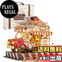 【送料無料】FUNPOLA 立体パズル 3Dパズル 木製パズル DIYミニチュア クラフトキット LEDライト付き 手作り 家の装飾 知育玩具 子供と大人向け 説明書付き 贈り物 265PCS (旅行車1)