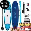 【送料無料】SUPボード サップボードインフレータブル パドルボード Seaplusサーフボード 長320cm 幅81cm 厚15cm L-DQ (orange...