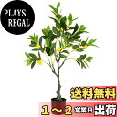 【送料無料】TANGKULA 観葉植物 フェイク 80cm レモンの木 フェイクグリーン 人工観葉植物 造花 インテリア 室内 屋外 フェイク植物 人工 観葉植物 水やり不要 枯れない 盆栽植物 (80cm-レモン)