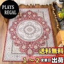 【送料無料】DECOMALL カーペット 3畳 ペルシャ絨毯風 ラグ マット 200x250CM 洗える 花柄 オールシーズン 滑り止め 防ダニ 防臭 床暖房対応