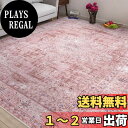 【送料無料】DECOMALL カーペット 3畳 ペルシャ絨毯風 ラグ 洗える 160x230CM 花柄 オールシーズン ピンク 滑り止め 防ダニ 防臭 床暖房対応