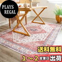 【送料無料】DECOMALL カーペット 6畳 ペルシャ絨毯風 ラグ マット 230x330CM 花柄 洗える オールシーズン 滑り止め 防ダニ 防臭 床暖房対応 ピンク