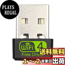 【送料無料】10Gtek 150Mbps 無線 USB Wifi アダプター 無線LAN子機 シングルバンド USB2.0 2.4GHz 【TELEC認証済(認証番号:214-118694)】|詳細画像