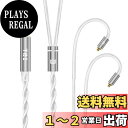 【送料無料】【TRI grace pro】mmcx 4.4mmリケーブル 5N-OCC Litz 612芯単結晶銅銀メッキケーブル 22 AWG標準で生産 4.4mmイヤホンアップグレードケーブル イヤフォン交換ケーブル SE846/SE535/SE215/SE315/SE425/SE215-PRO 等に対応(mmcx・4.4mmプラグ)