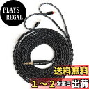 【送料無料】KBEAR ST12plus 2pin3.5MMインイヤー ケープルりケーブル 8本4N無酸素銅銀メッキアップグレードケーブル アルミニウム陽極酸化プロセス 音質改善 hi-fiオーディオ ヘッドフォン 交換用 交換用ケーブルSE315/SE425/SE535/SE846/SE215/UE900 等に対応(ブラック・2