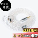 【送料無料】【KBEAR 4913】2pin 2.5mmリケーブル 4極 8芯99.99%の純銀 ケーブル 2.5mmイヤホンアップグレードケーブルイヤフォン交換ケーブルZSN/ZSN Pro/ZSN PROX/ZS10/ZS10 PRO/ZST/ZST-X等に対応(2pin・2.5mmプラグ)