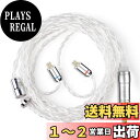 【送料無料】【KBEAR 4904】2pin 3.5mmリケーブル 4極 4芯99.99%の純銀 ケーブル 3.5mmイヤホンアップグレードケーブルイヤフォン交換ケーブルZST/ZSN PRO/ZSA/ZS10 PRO/ZEX PRO/EDX/DQ6/AS16等に対応(2pin・3.5mmプラグ)